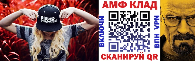 Купить закладки  Моршанск  Amphetamine VHQ 