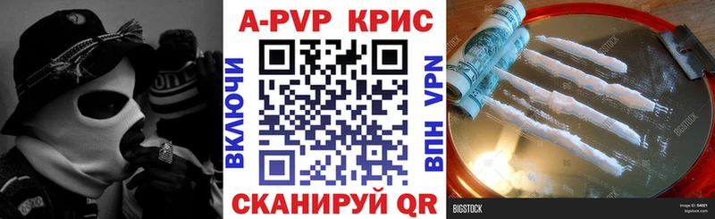 Купить закладки  Моршанск  А ПВП мука 