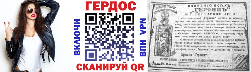 ГЕРОИН VHQ  Купить где  Моршанск 