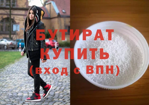 бутират Белоозёрский