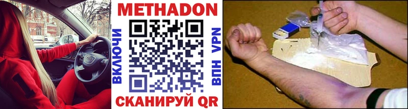 Метадон мёд  Купить закладки  Моршанск 